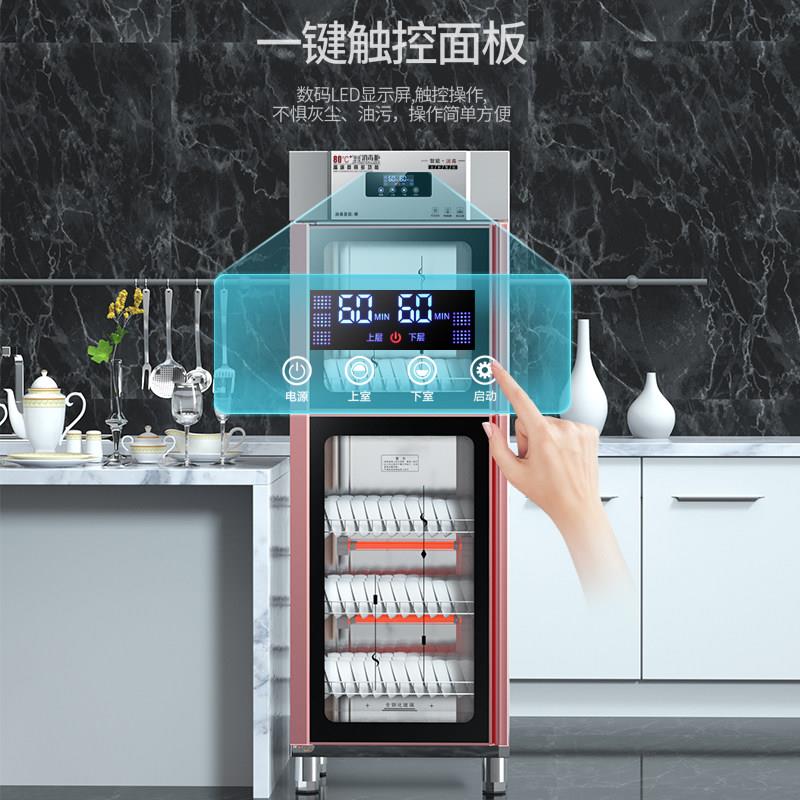 凛爵具消毒柜商用用大容量保洁碗饭店厨房酒店餐消毒KS-380碗柜筷