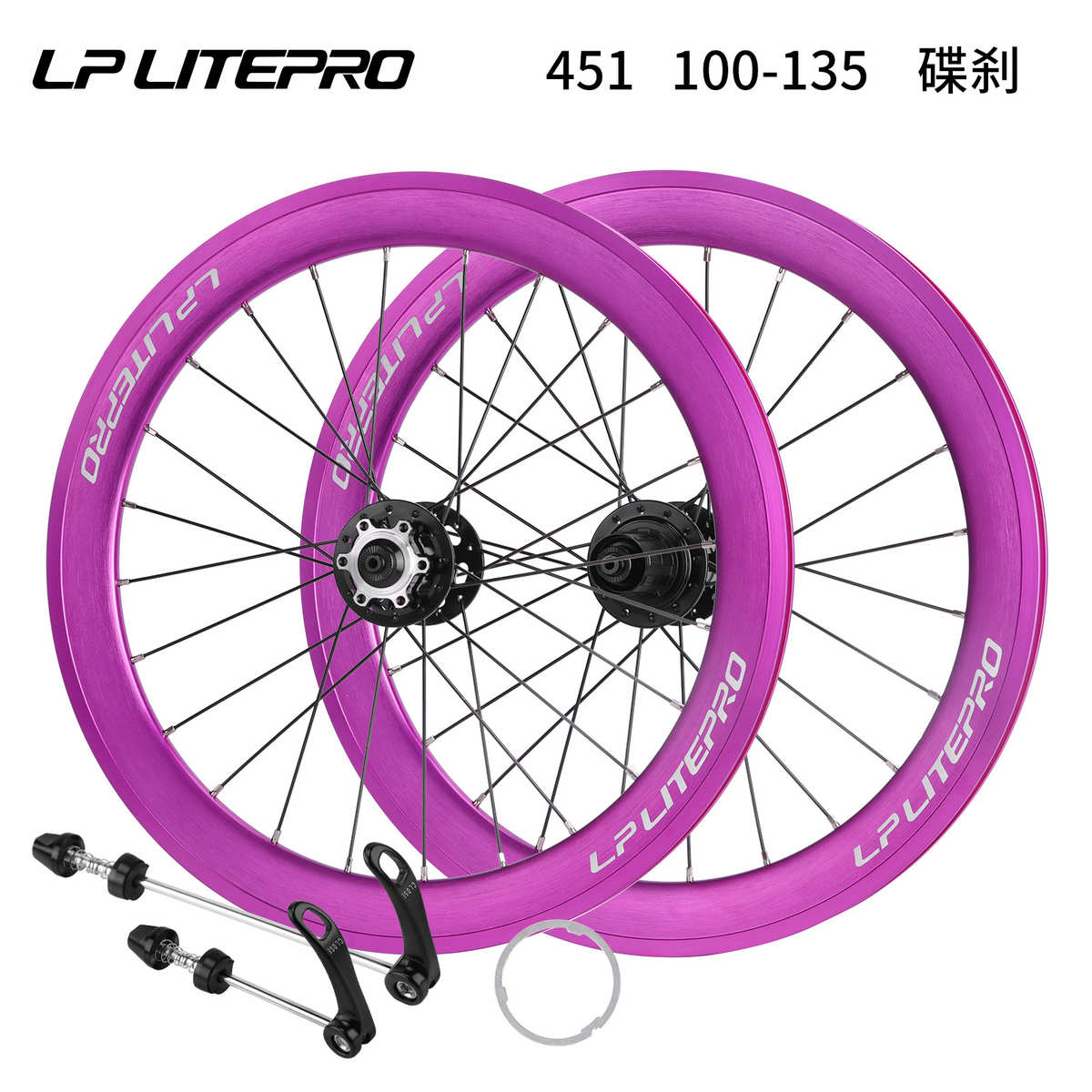 /培v5451轮毂大刀车碟折叠刹刹 20litepro/120406寸圈lp林轮组响