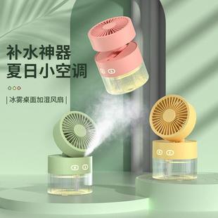 电风扇智能USB加水喷雾120°多方面吹风多档位调节家用宿舍电风扇