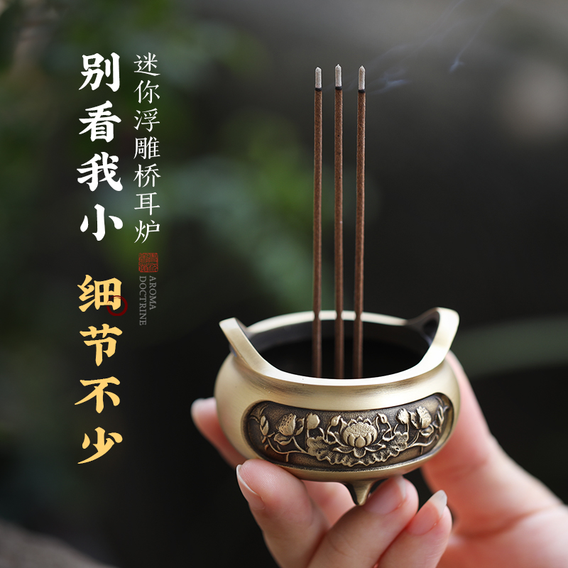 纯铜香炉迷你香炉家用供奉便携线香薰炉室内檀香供奉炉小香炉上香