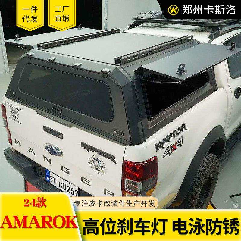 适用2024年份新款大众amarok皮卡改装配件分体锰钢三开门高盖后盖