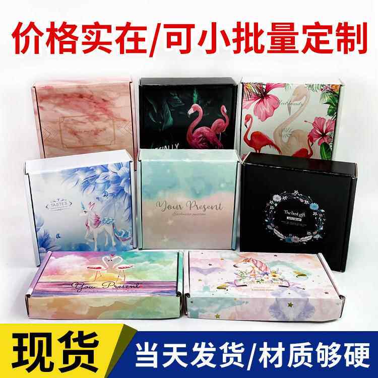 包邮现货彩色飞机盒定 制小礼品纸盒T恤衣服包装盒瓦楞纸飞机彩盒