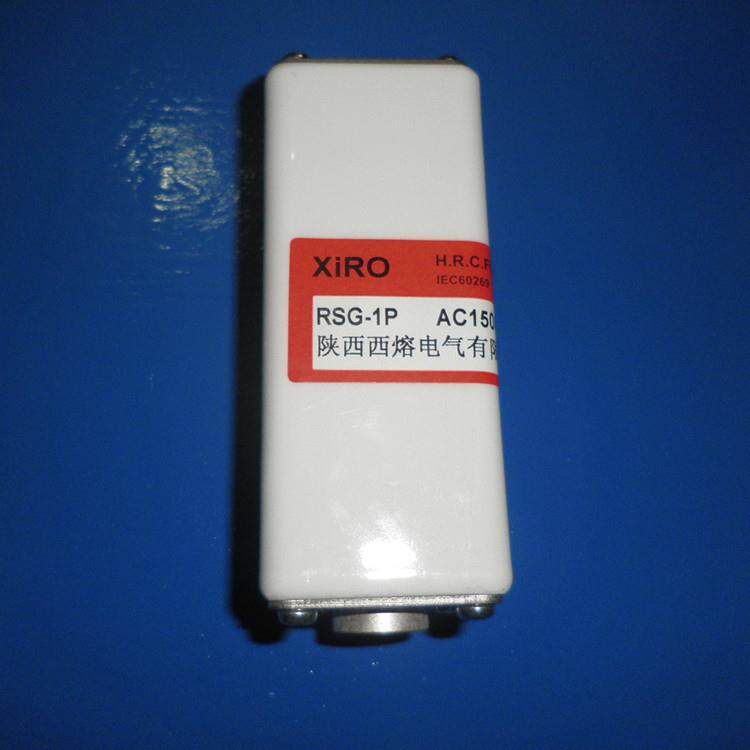 s厂家西熔熔断器RSG-1P快速熔断器 低压熔断器