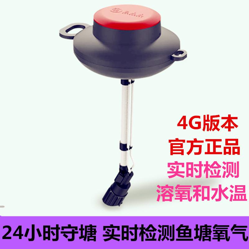 鱼大大溶氧自动水质检测仪设备鱼塘水产养殖氧含量溶解氧测定仪器
