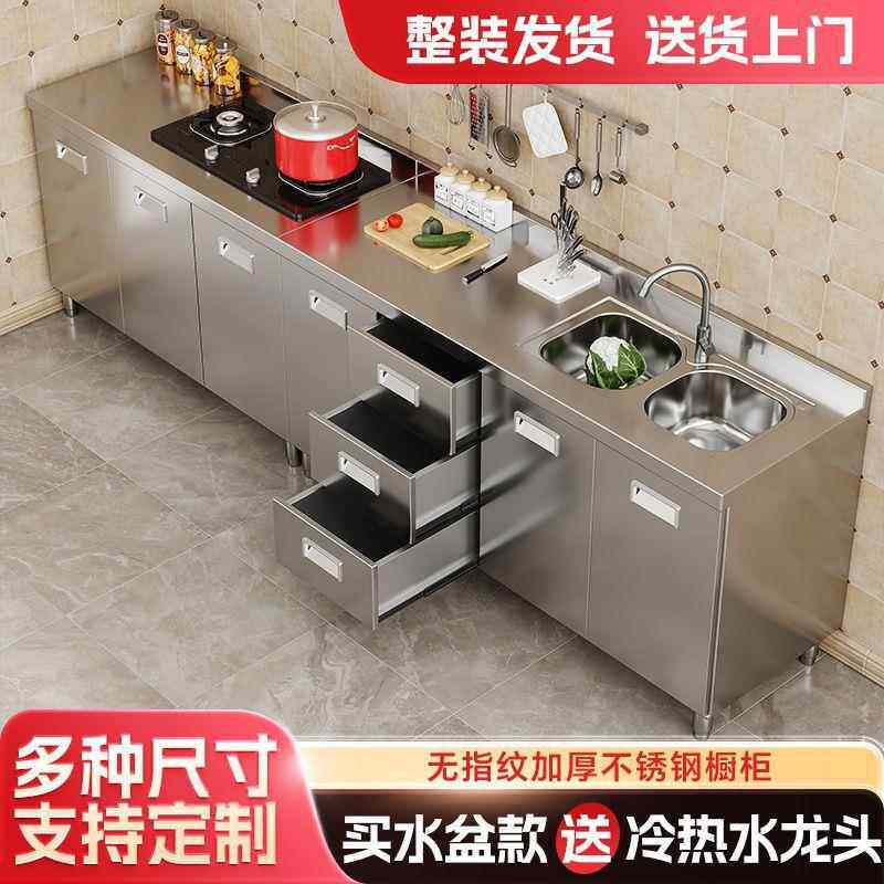 304整体厨房橱柜全不锈白钢简易灶台一体储物收纳碗柜家用小户型