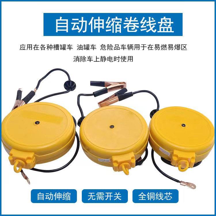 油罐车装卸除静电接地夹自动5m-20m伸缩接地器加粗纯铜丝接地卷盘