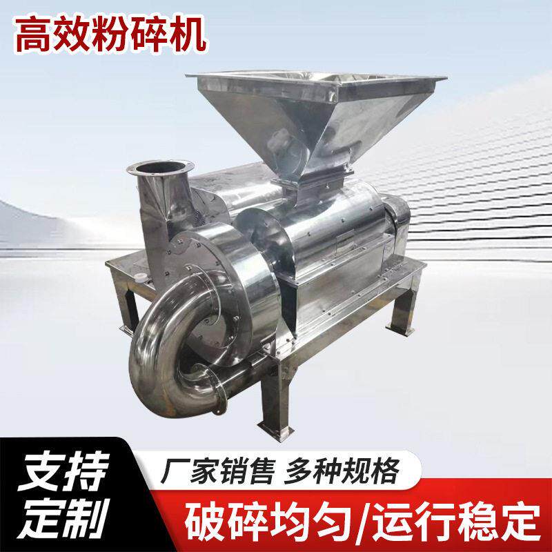厂家供应不锈钢材质效粉碎机调料辣椒粉碎机家用小型锤片粉碎机