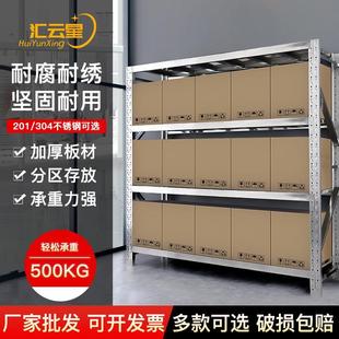 304不锈钢货架冷库实验室无尘车间三层四层可调节201重型仓储货架