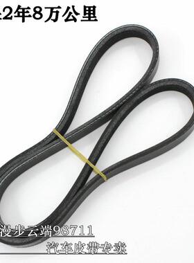 适配华泰特拉卡2.9 J3发动机发电机空调助力泵皮带5PK1700/4PK940