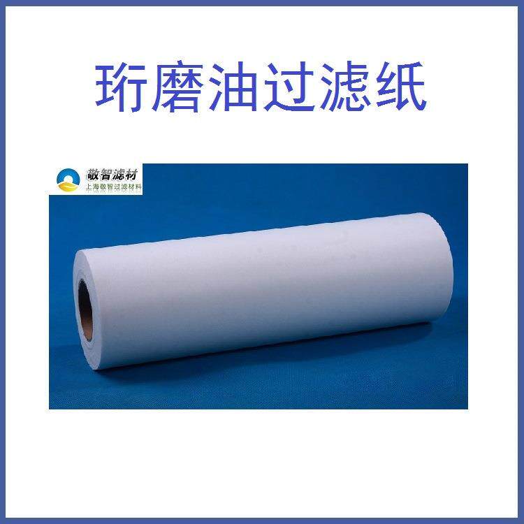 珩磨液过滤纸珩磨油珩磨用过滤纸珩磨机滤纸白色无纺布过滤用