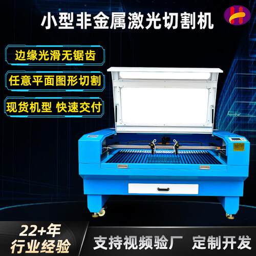 亚克力激光切割机纸板云母片皮革布料拼图木板激光切割雕刻机