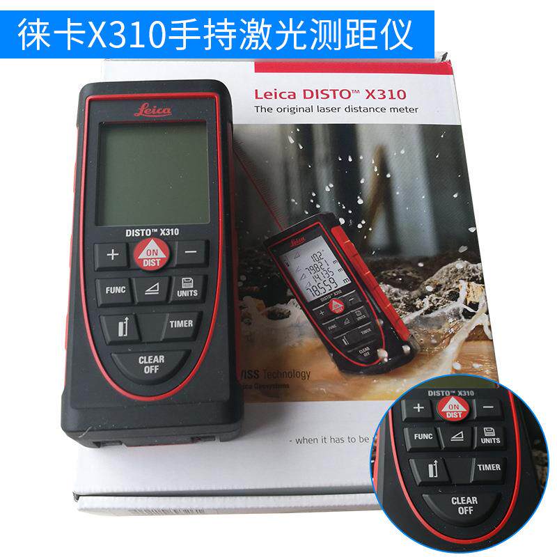 新款手持测距仪 徕卡X310激光测距仪 耐摔激光手持测距仪