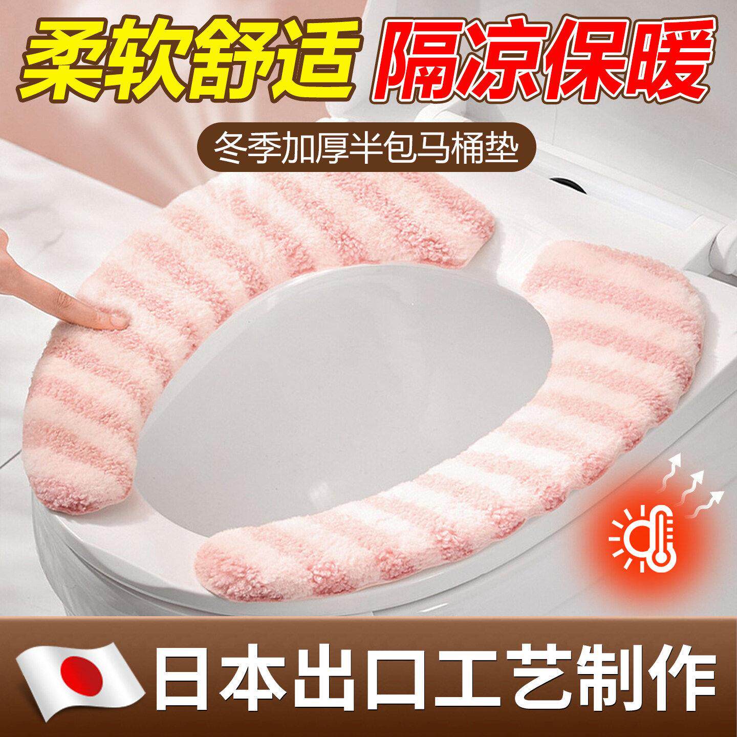 【日本工艺】冬季马桶垫粘贴式2025新款加厚坐垫家用坐便套防水