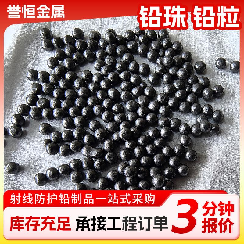 高精密铅粒实心铅珠工业机械配重厂家现货0.5-55mm高纯铅丸铅砂