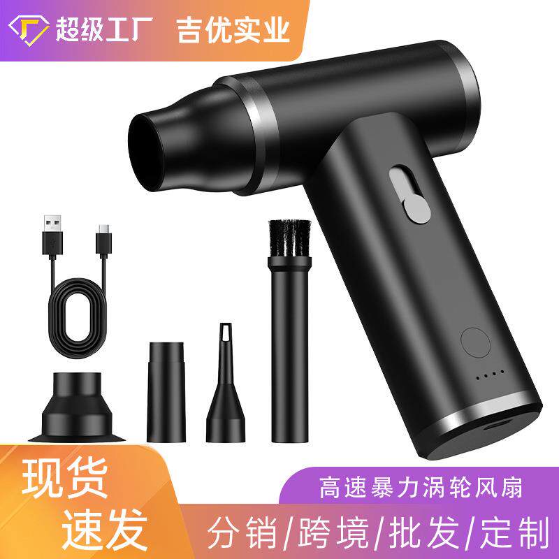 跨境新款汽车专用无线吹尘器车载迷你吹风机金属手持涡轮暴力风扇