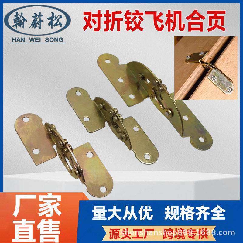 多功能180度翻板折叠铰对折铰飞机合页折叠桌铰链家具五金配件