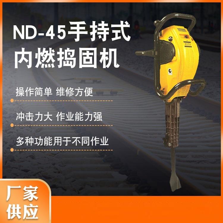 眼镜蛇TT捣固镐手持式内燃捣固机