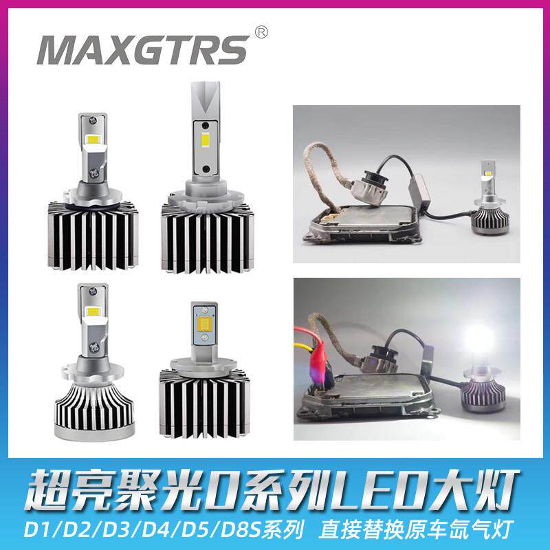 汽车LED大灯超亮D1S D2S D3S D4S D5S D2H灯泡 近光远光5改装海拉