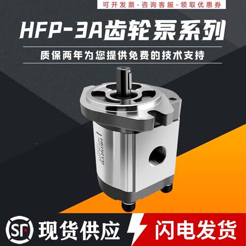 液压油泵高压齿轮泵HGP-3A-F11R 13R 23R F17R F19R 14R 6R F30R