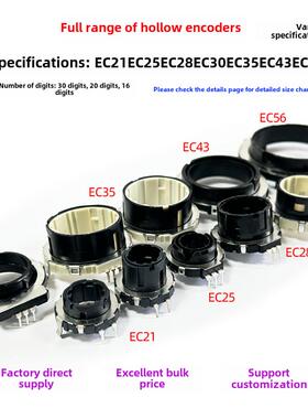 全系列Ec21 Ec25 Ec28 Ec30 Ec35 Ec43 Ec56空心编码器
