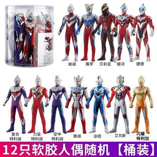 超大号软胶人偶奥特迪迦赛罗贝利亚银河泽塔格丽乔玩具套装新礼物