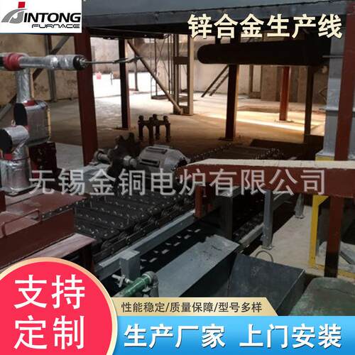 锌锭生产线 锌合金生产线 电炉 工业电炉 铜棒退火 热处理