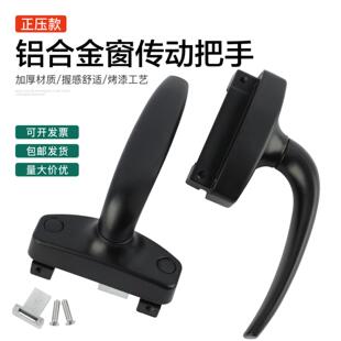 铝合金门窗传动把手平开 窗两点锁执手正压线 线幕窗50型外推窗户
