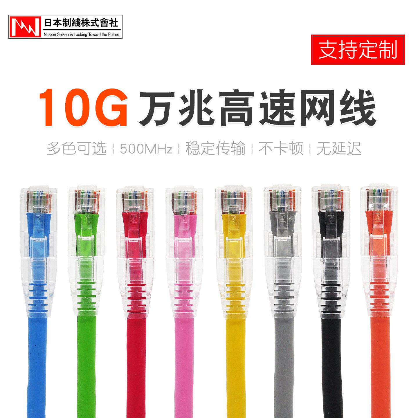 日线CAT6a超六类网线高速万兆家用电脑宽带连接线 纯铜成品双绞线