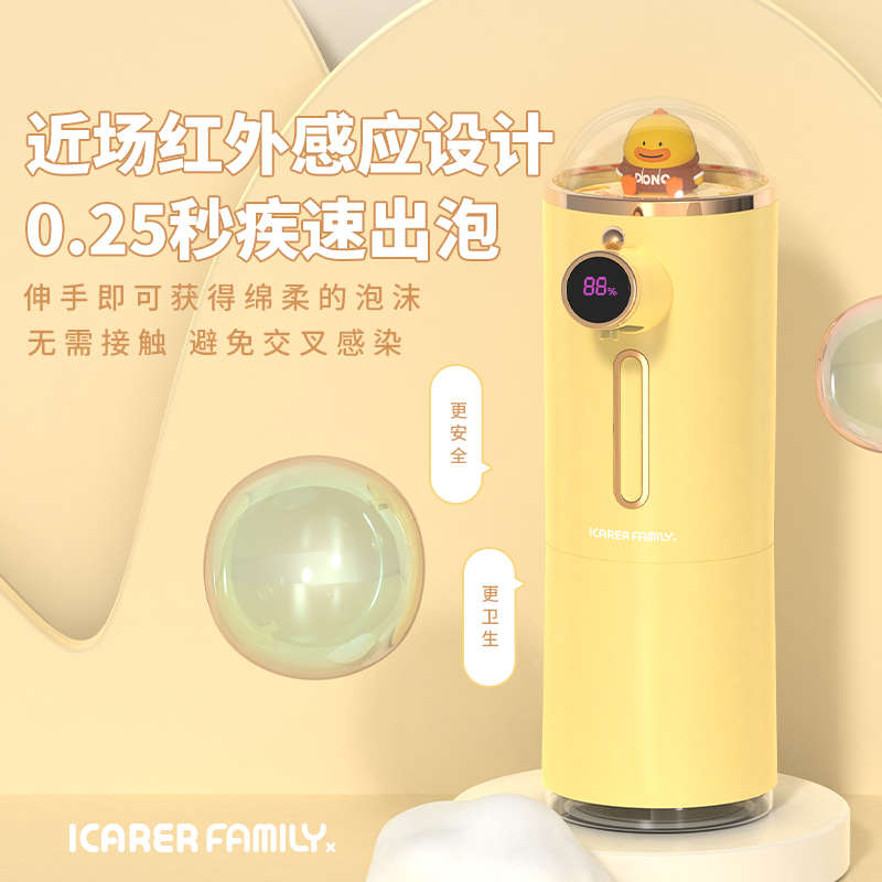 自动洗手液机电动泡沫洗手机厨房智能感应出液器家用感应洗手液机