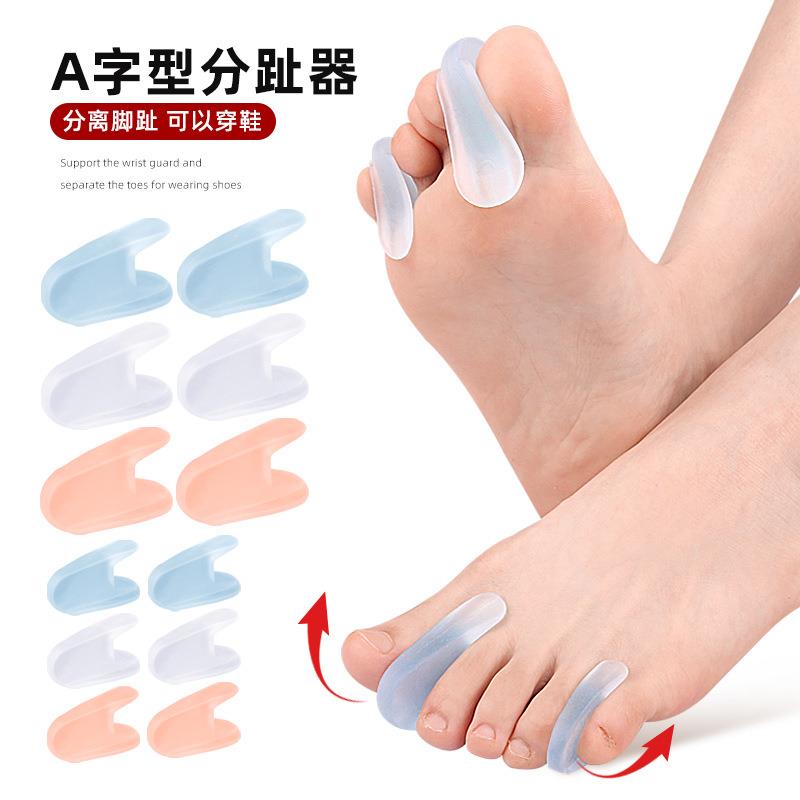 A字型分趾器SEBS大拇指外翻矫形器脚趾重叠分离器单趾夹脚分趾器