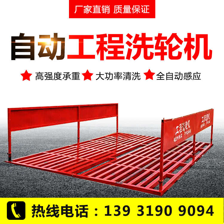 建筑工地洗轮机全自动感应工程大型车辆移动免基础封闭洗车槽工厂