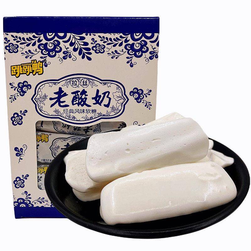 跳跳鸭拉丝老酸奶味软糖喜糖80后90后童年经典怀旧糖果小零食包邮