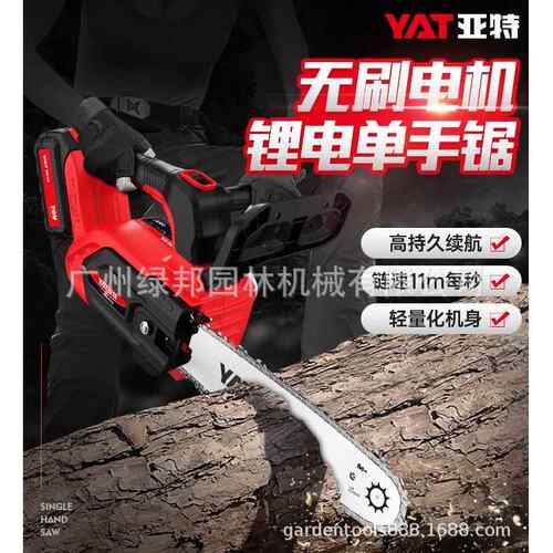 YAT亚特电锯锂电锯YT4370家用小型手持电链锯电动伐木锯修枝锯