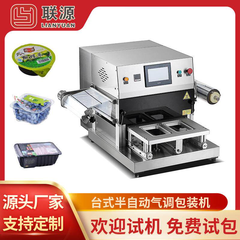 包装气调保鲜包装机盒式充氮氧气冷鲜肉海鲜台式保鲜机充氧氮生鲜