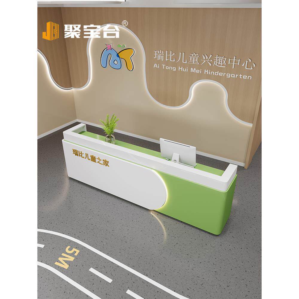 幼儿园托管早教中心前台少儿舞蹈室培训机构接待台八天收银台柜台
