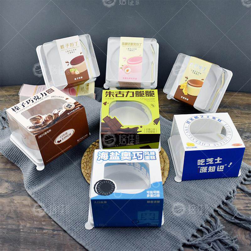 烘焙包装蜜桃优酪乳轻乳酪芝士榛子太妃布丁盒塑料正方形送配方