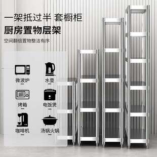 家用极窄置物架夹缝20公分窄柜厨房台面不锈钢超窄25cm宽收纳小架