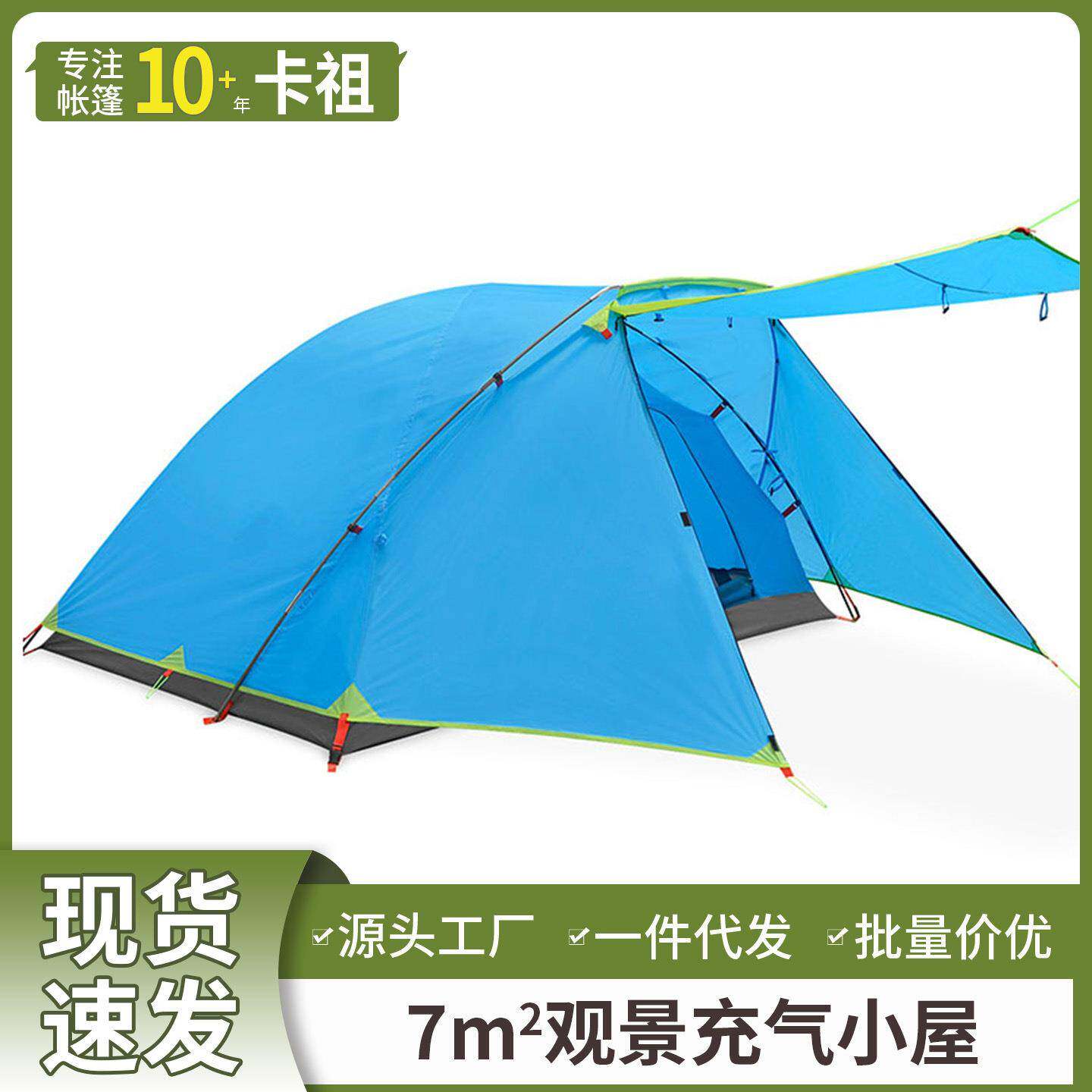 生产双层帐篷户外露营防水防晒轻便携折叠帐篷一室一厅