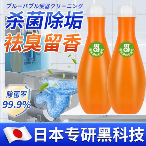 【日本专研】洁厕灵厕所清洁剂保龄球蓝泡泡马桶除臭留香强力除垢