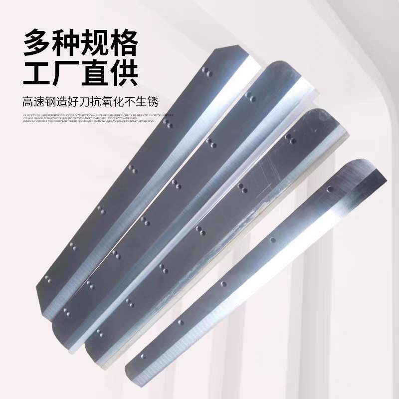 前鋒，大翔宏基專用切紙機(jī)刀片原廠鋒鋼裁切紙刀刀片，規(guī)格齊全