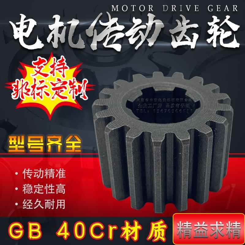 起重天车电动吊车跑车电机齿轮龙门运行小车0.4电机0.8KW轴头齿轮