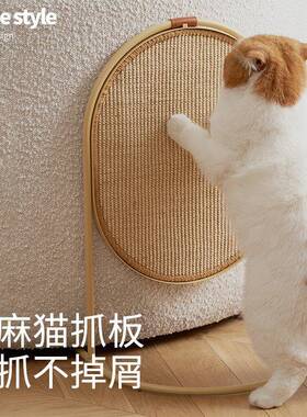 麻立式猫薯抓板耐发磨不掉屑剑麻保护沙玩猫爪磨爪MSSC01宠物猫咪