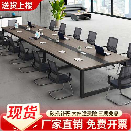 会议桌桌椅组合长桌简约现代办公长方形长条桌子小大型培训工作台