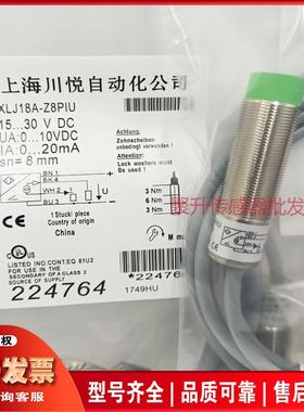 上海川悦模拟量线性位移传感器XLJ18A-Z5PIU Z8PIU XLJ30A-Z10PIU