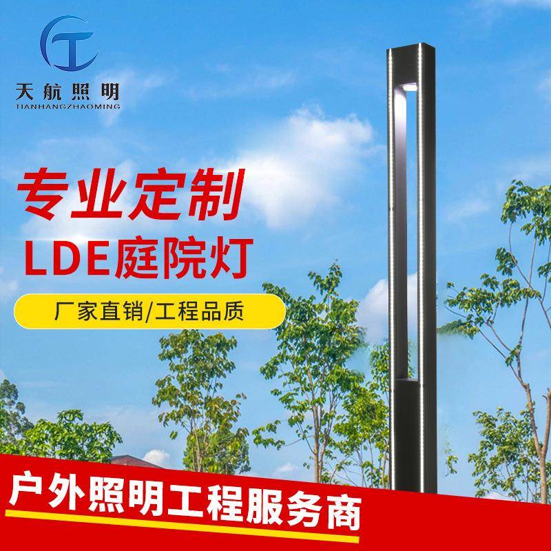 led庭院灯景观灯柱户外防水3米LED路灯小区道路灯脚踏灯草坪灯