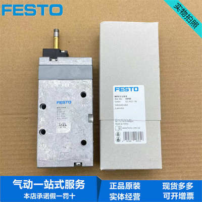 FESTO费斯托MFH电磁阀老虎阀G3/8螺纹两位五通MFH-5-3/8-B 19705