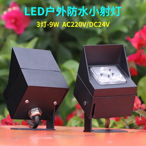 射树灯照树灯户外防水照墙灯方形投射灯外壳绿植景观灯4W投光灯