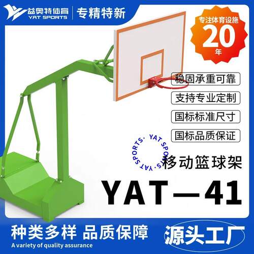 室外篮球架可移动成人家用青少年训练标准篮球场加厚篮球架厂家