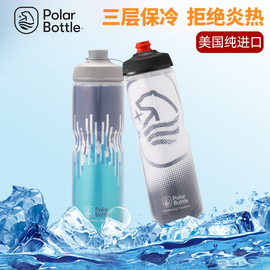 polar bottle美国北极熊自行车水壶公路车单车骑行挤压保冷杯水杯