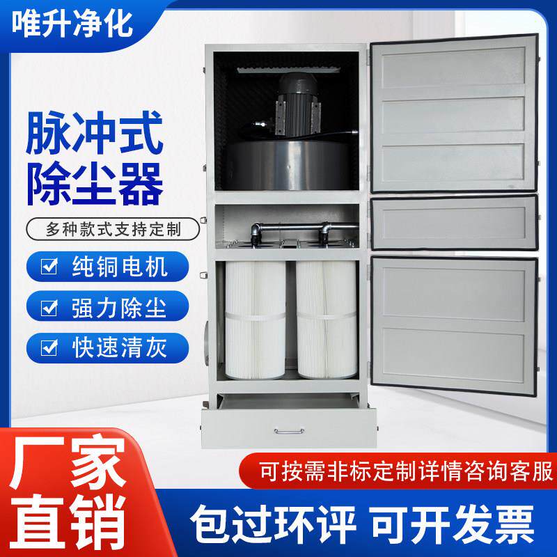 单机脉冲布袋滤筒吹尘器移动式车间打磨抛光工业集尘器粉尘收集器